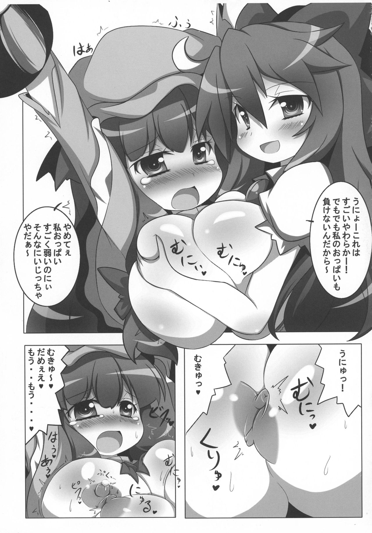 Satori to Pet to Shimo no Sewa page 11 full