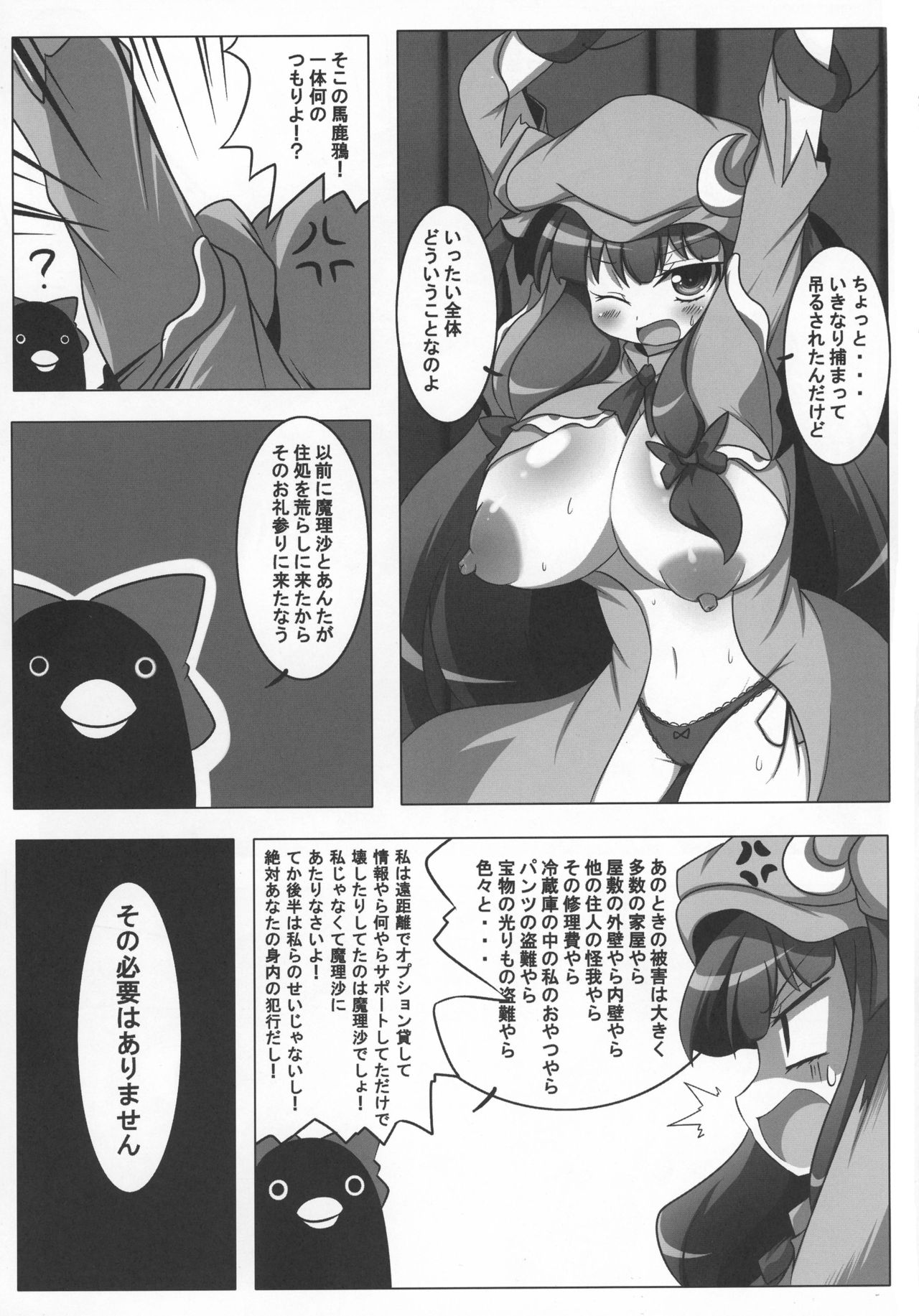 Satori to Pet to Shimo no Sewa page 7 full