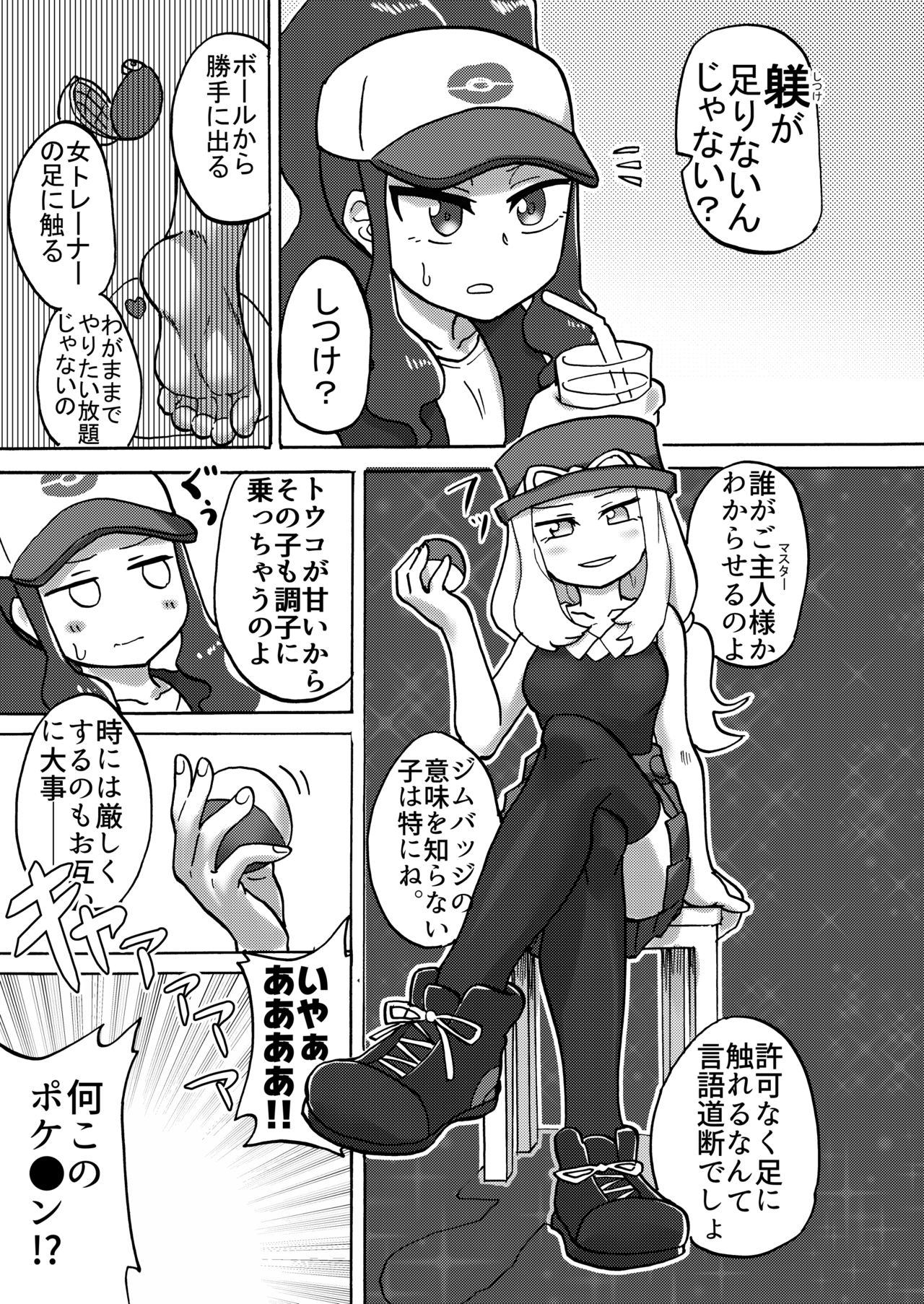 BWXY page 6 full