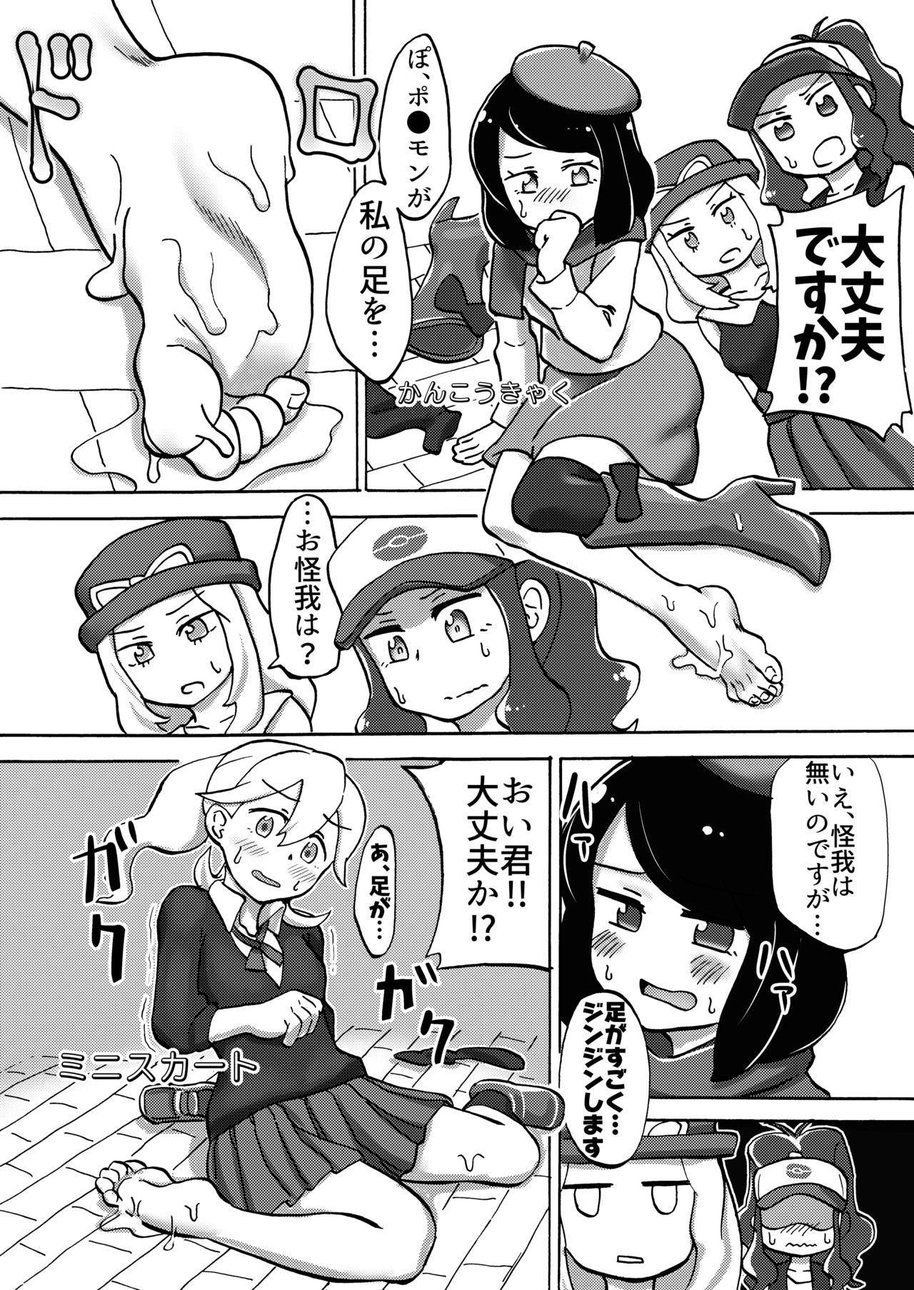 BWXY page 7 full