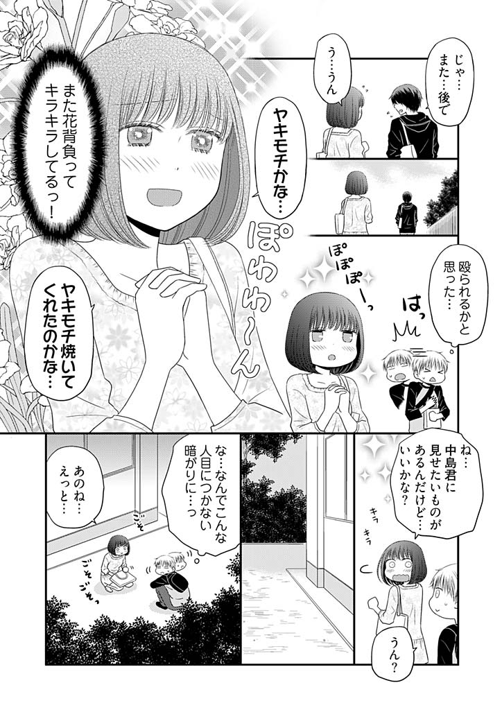 Yorinuki Lucky Sukebe ~Yarisugi Jizou no Omotenashi~ 12 page 11 full