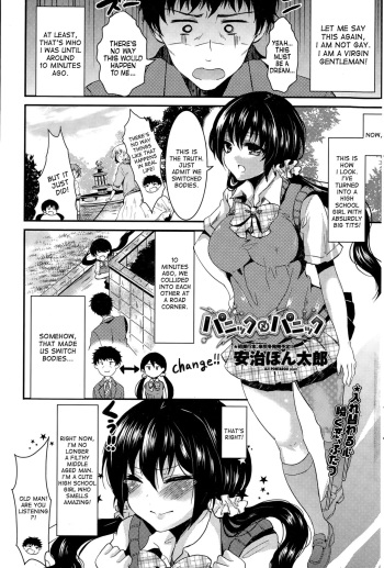 [Aji Pontarou] Panic x Panic (COMIC Penguin Club Sanzokuban 2014-12) [English] [desudesu] cover