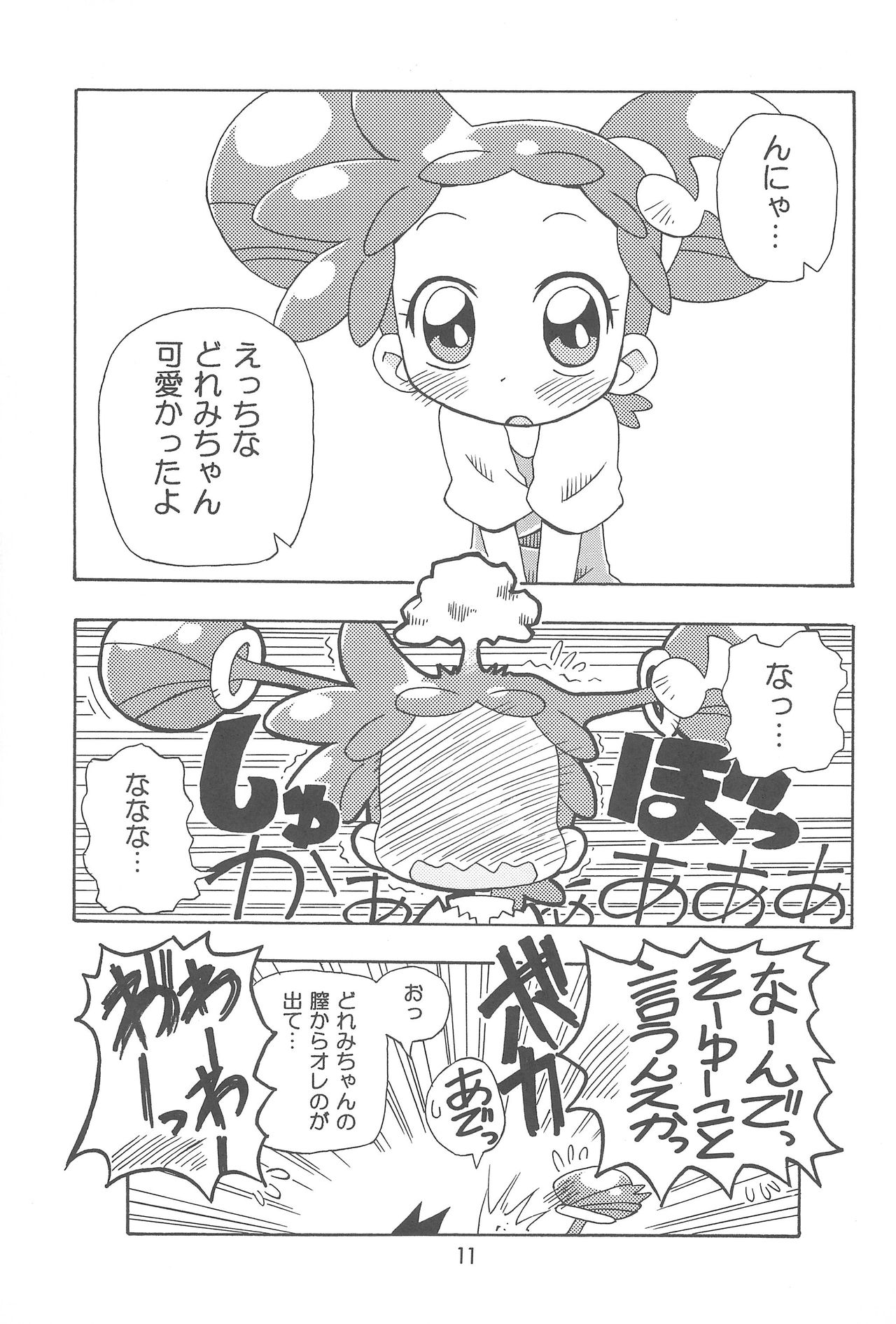 Doremi Magic page 11 full