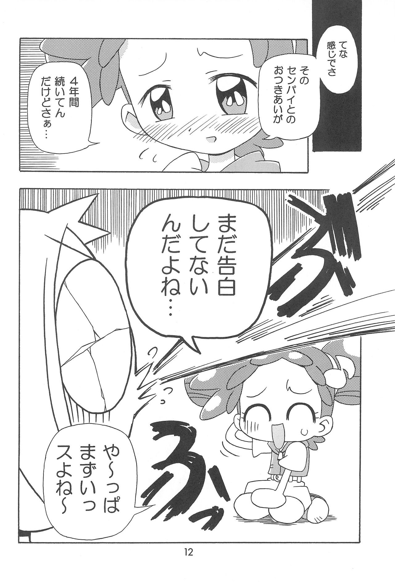 Doremi Magic page 12 full