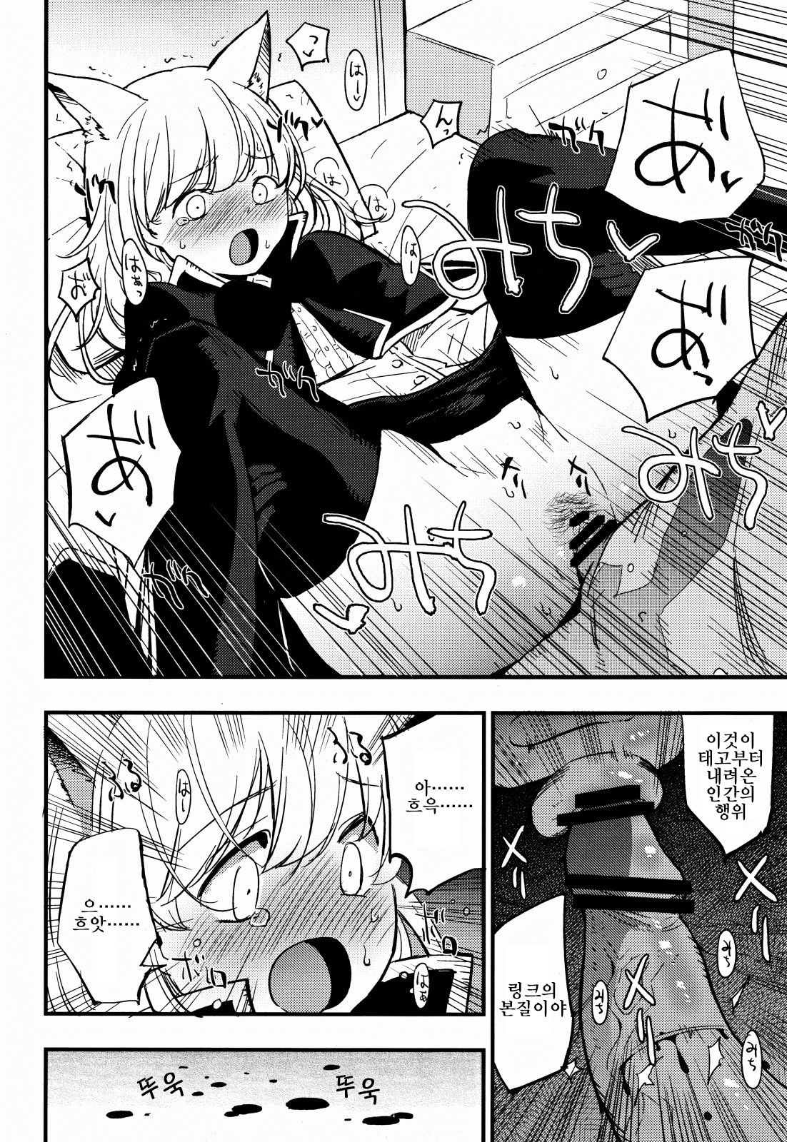 Joint penalty page 12 full