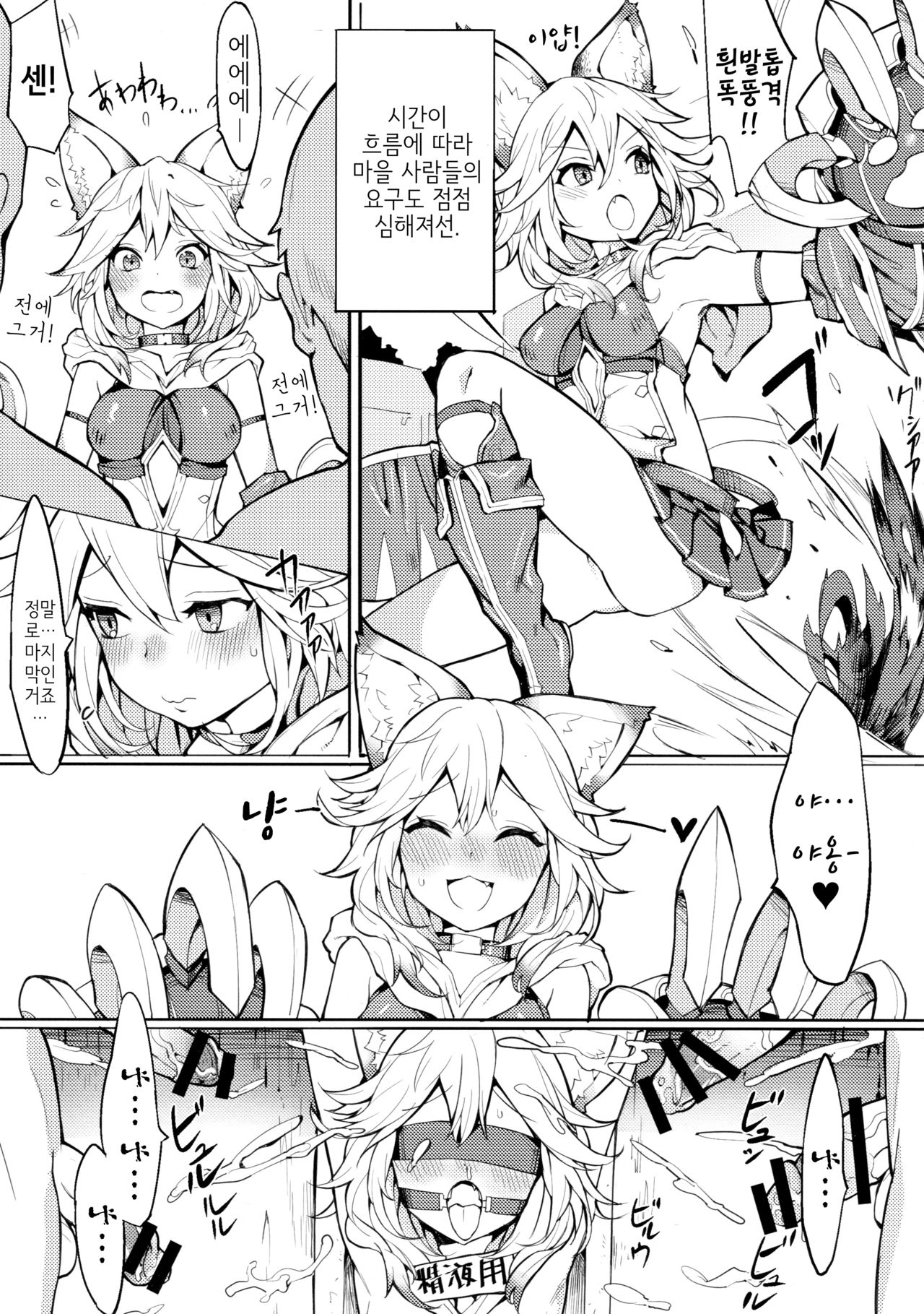 Sen-chan! Nyan to Itte!! | 센 냥이라 해줘!! page 11 full