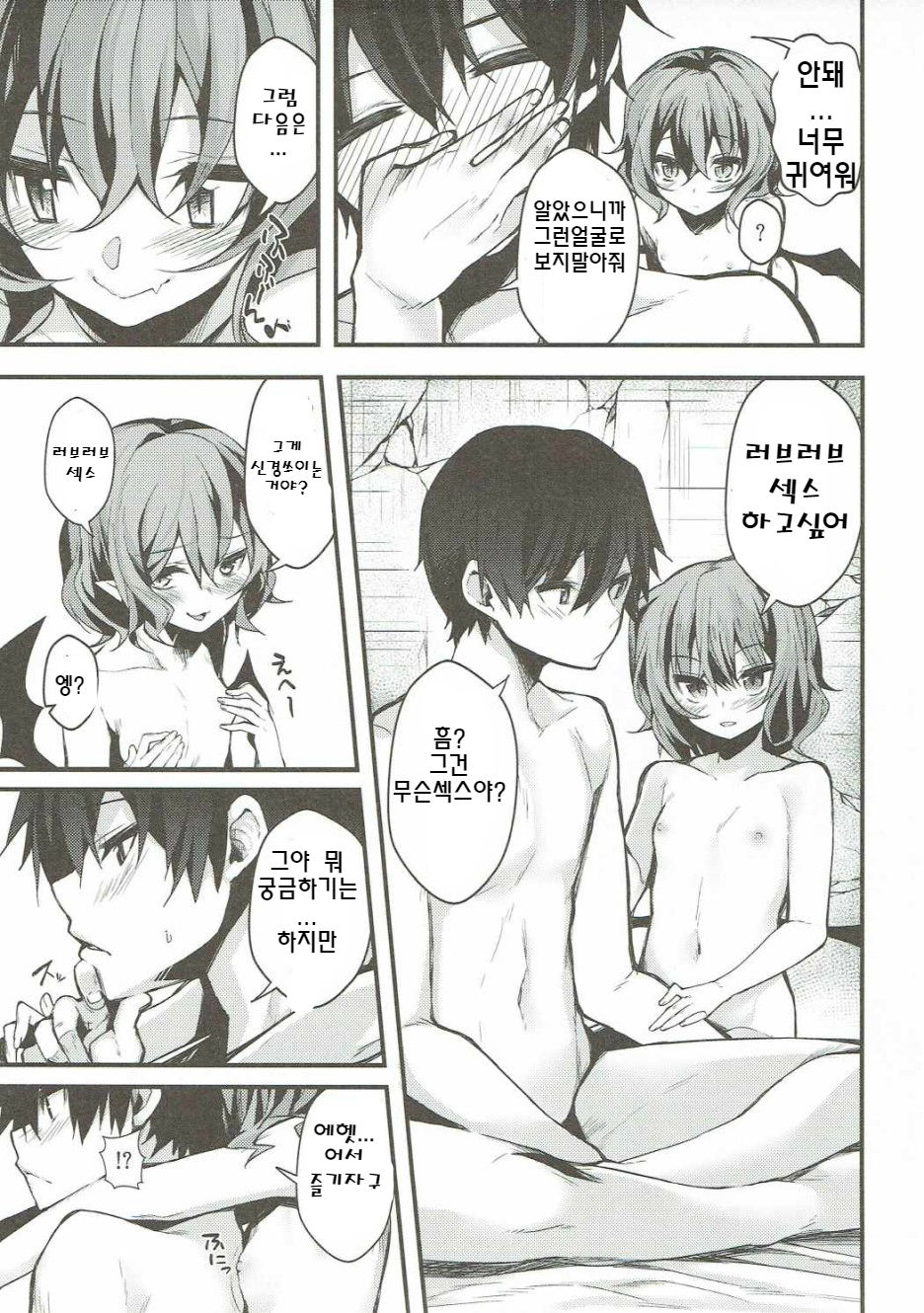 Remilia-sama no Otawamure | 레밀리아님의 장난 page 11 full