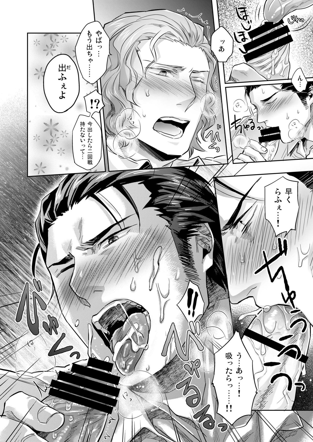 YFT page 12 full