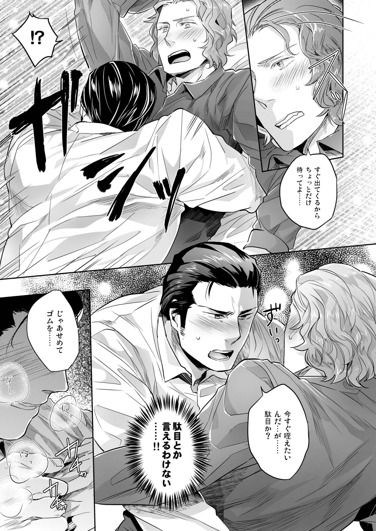 YFT page 7 full