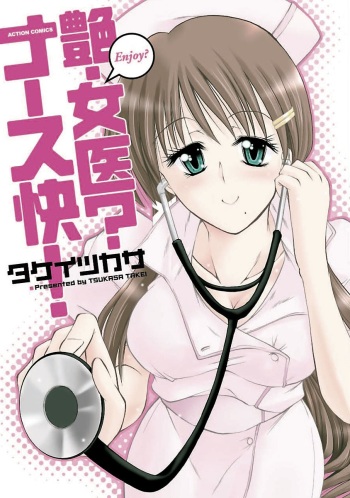 [Takei Tsukasa] Enjoy? Nurse Kai! [Digital] cover