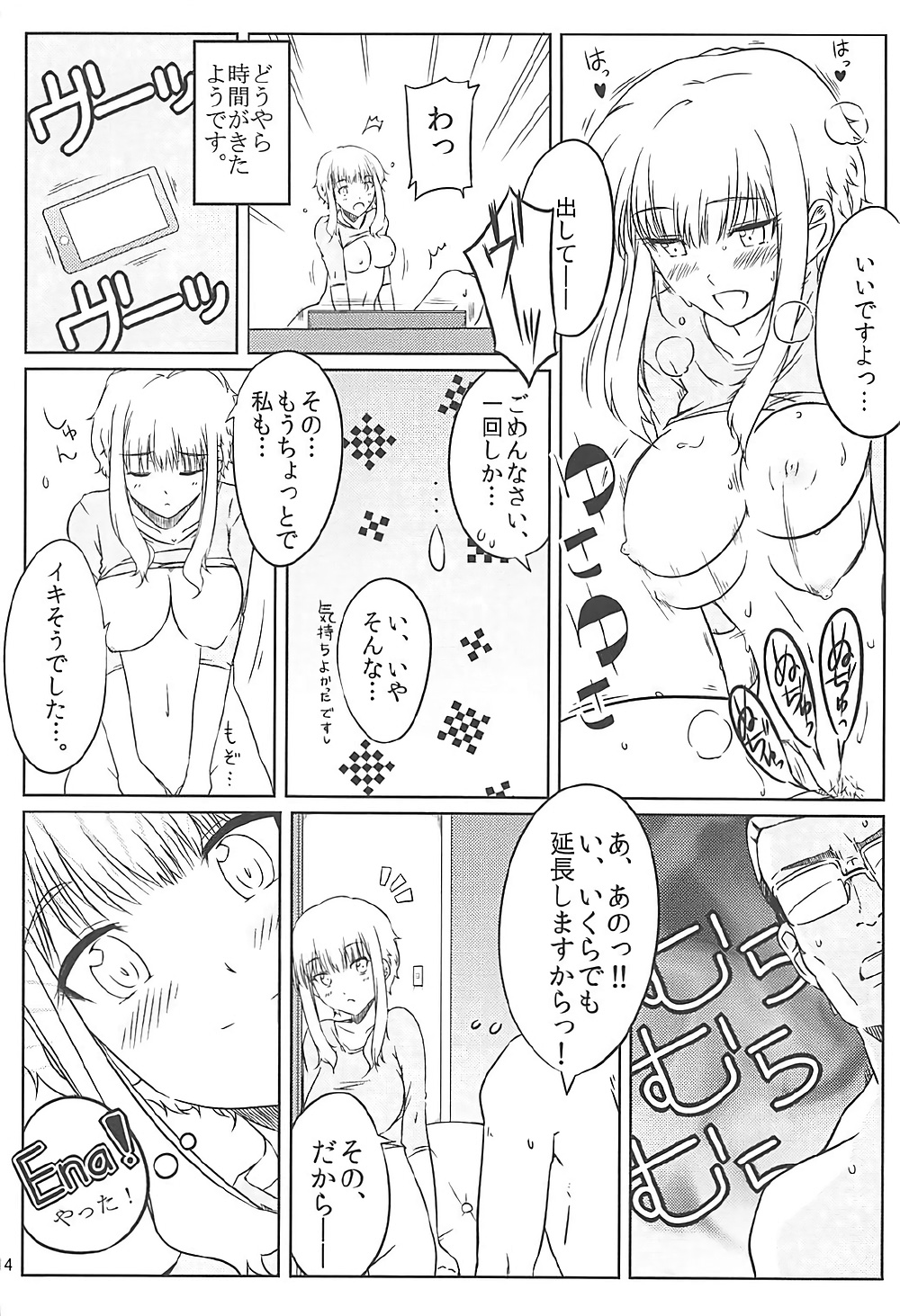 Ku-neru Sumata Soushuuhen 1~3 page 12 full