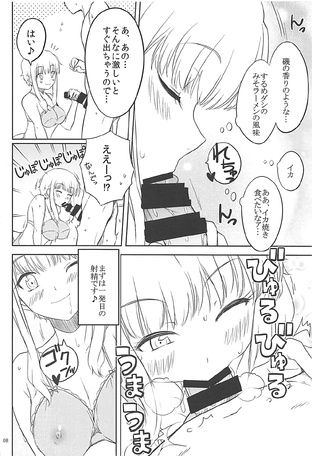 Ku-neru Sumata Soushuuhen 1~3 page 6 full