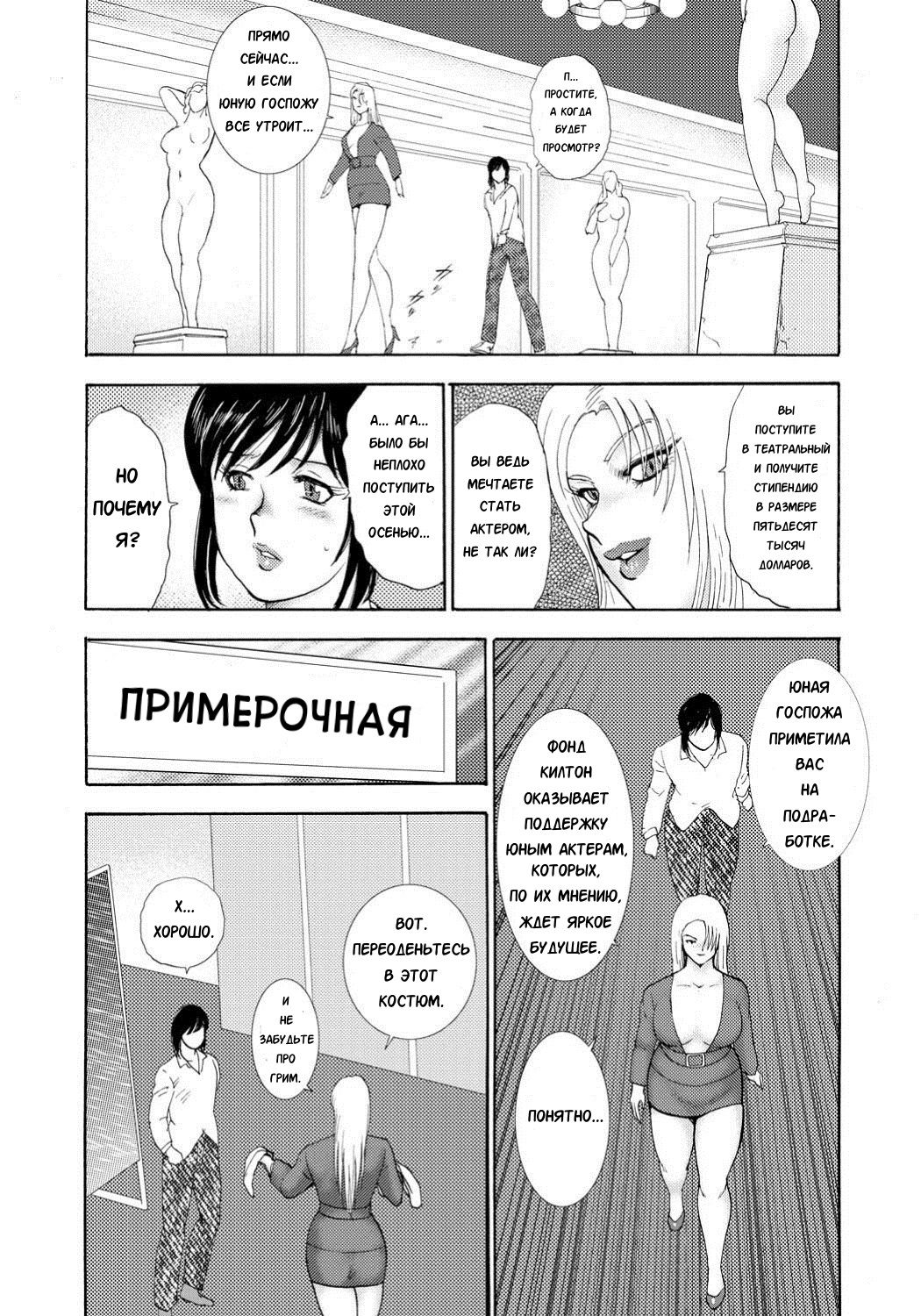 Jousou Dorei Yuu Ch. 1 page 6 full