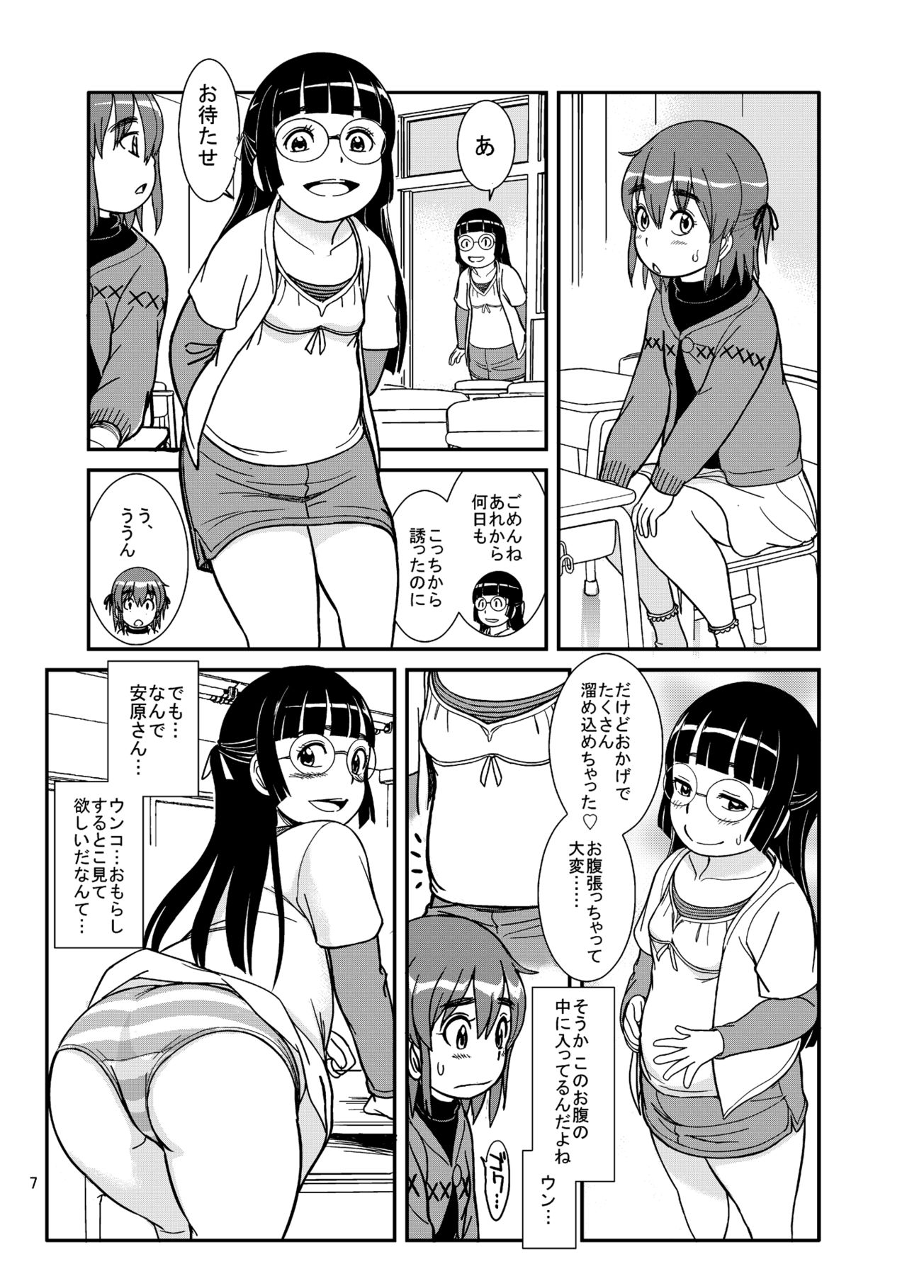 Omorashi Senka page 9 full