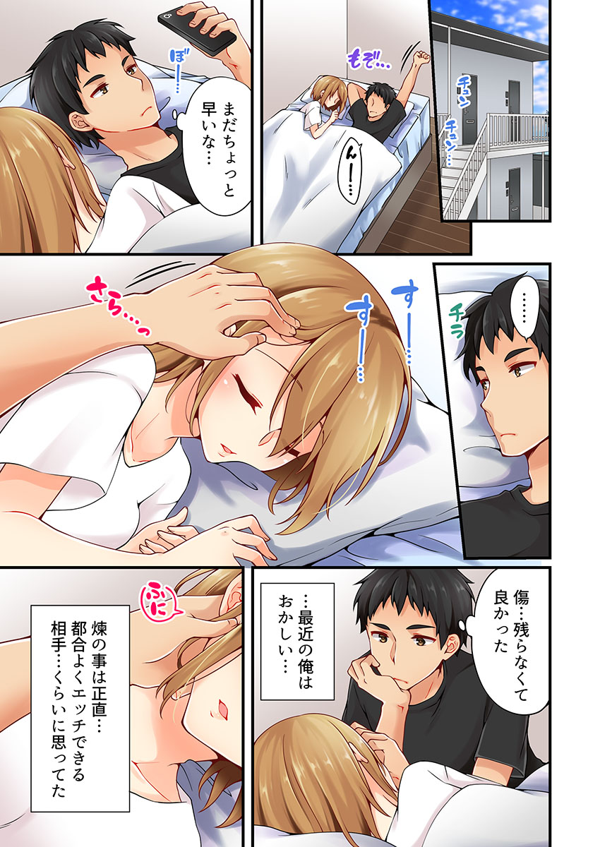 Arisugawa Ren tte Honto wa Onna nanda yo ne. 10 page 3 full