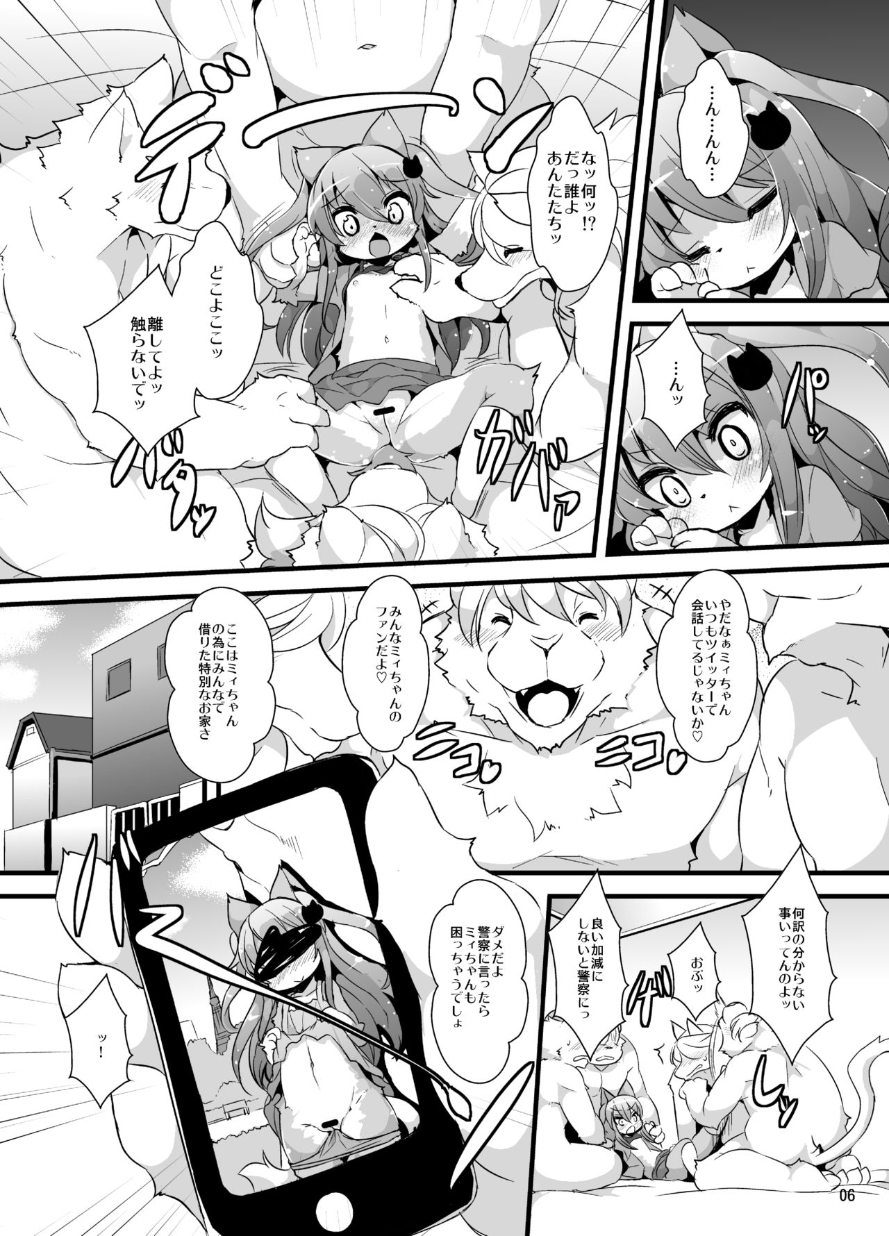 Bokurano@Mii-chan page 3 full