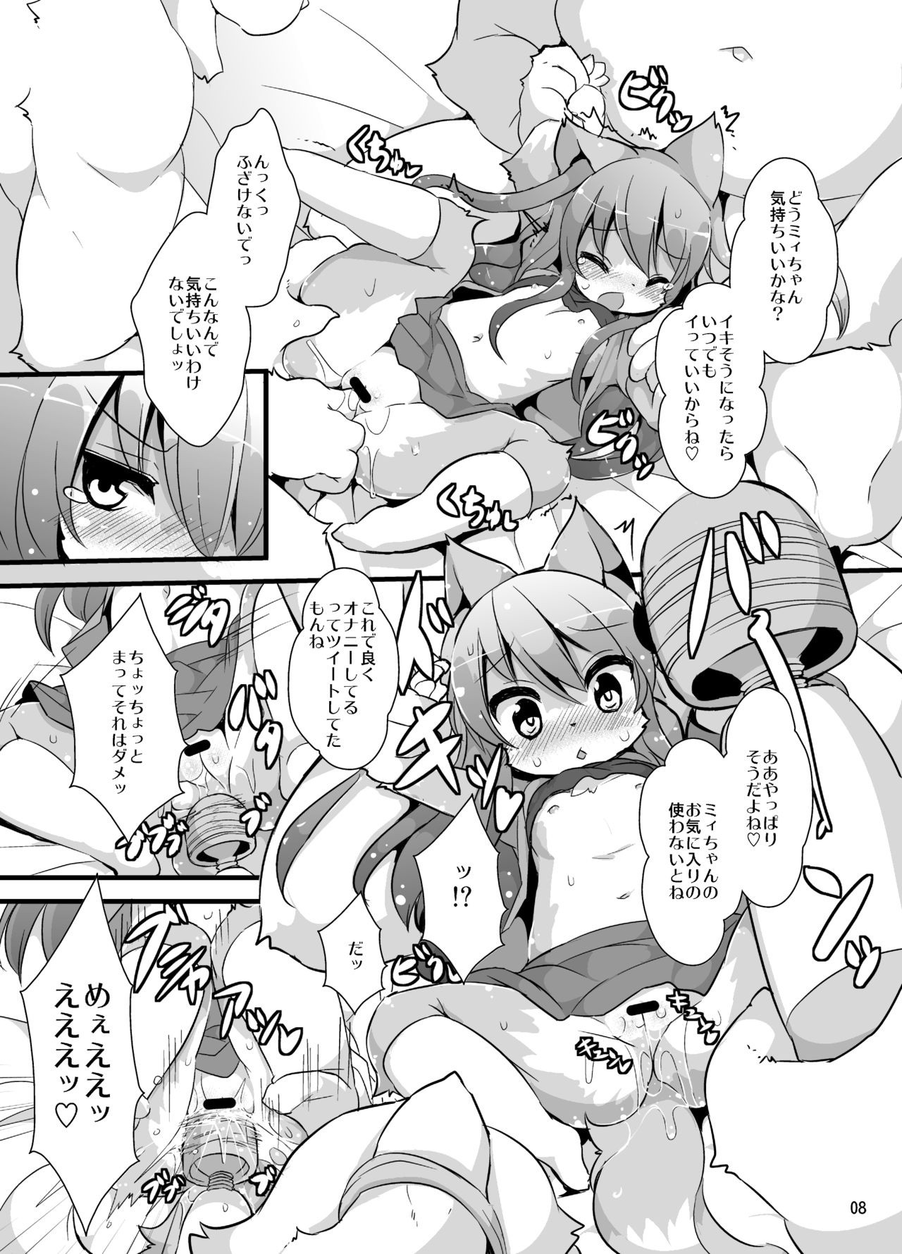 Bokurano@Mii-chan page 5 full