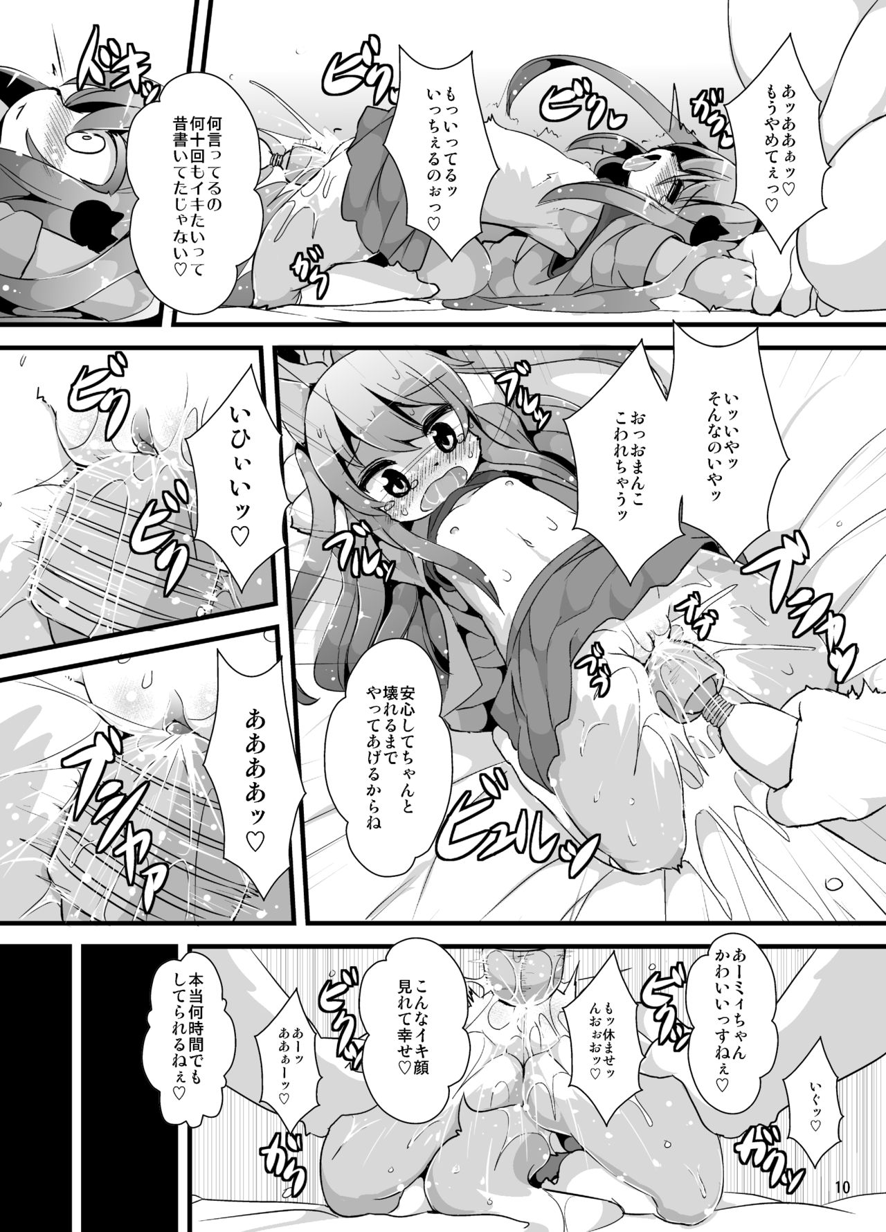 Bokurano@Mii-chan page 7 full