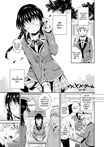 [Hanafuda Sakura] XXX Game (Maple Trap) [English] [Digital] cover