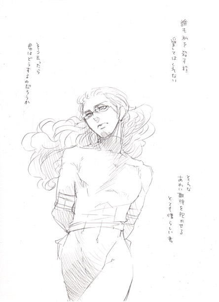 Shujinkou × Ikutsuki Manga page 11 full