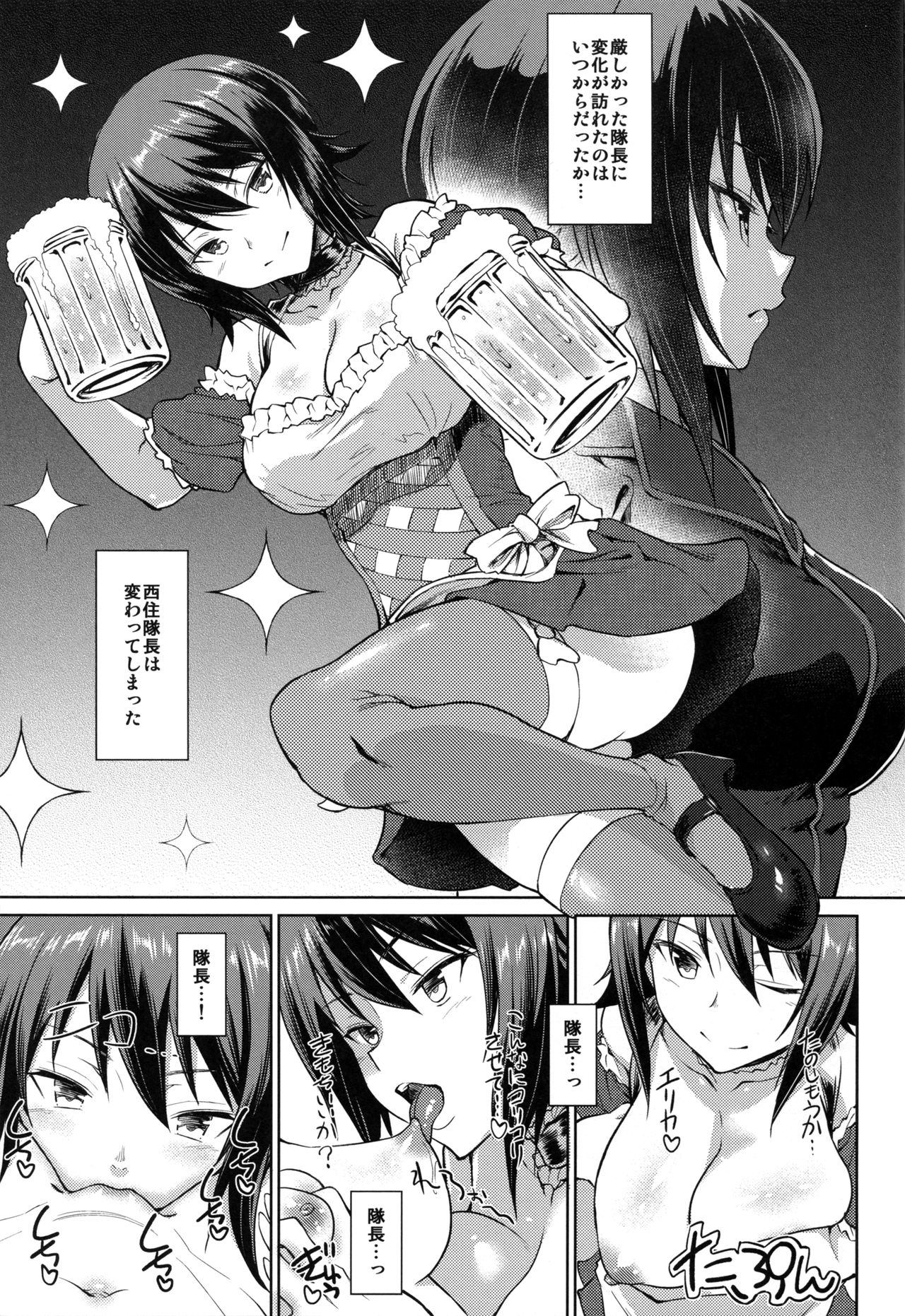 Senshadou no Uramichi Kuromorimine Jogakuen page 3 full