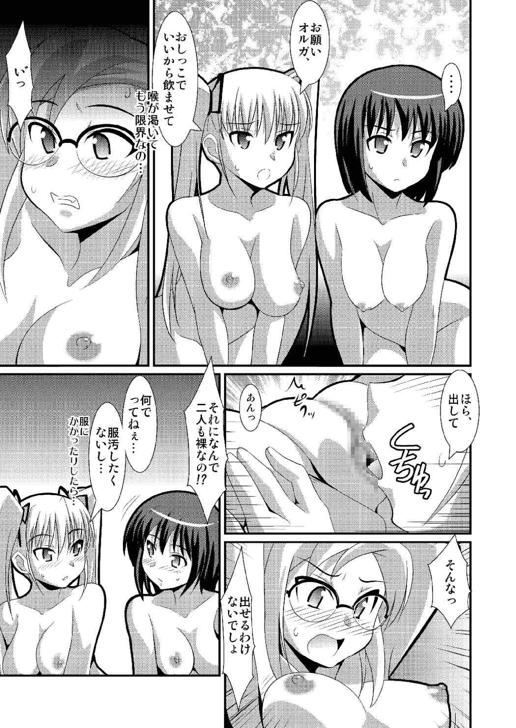 Misshitsu no Organism page 12 full