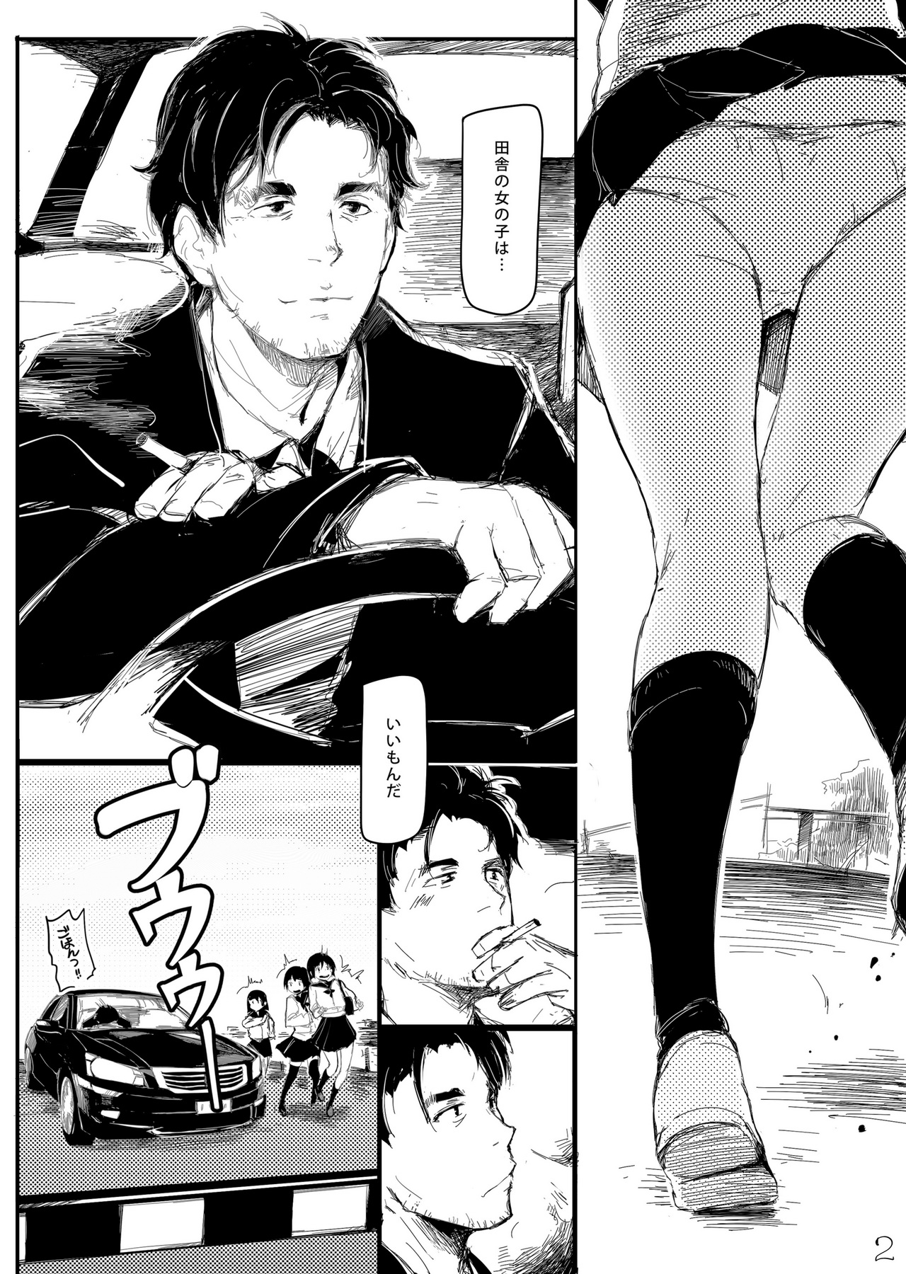 Mijuku na Ringo page 3 full