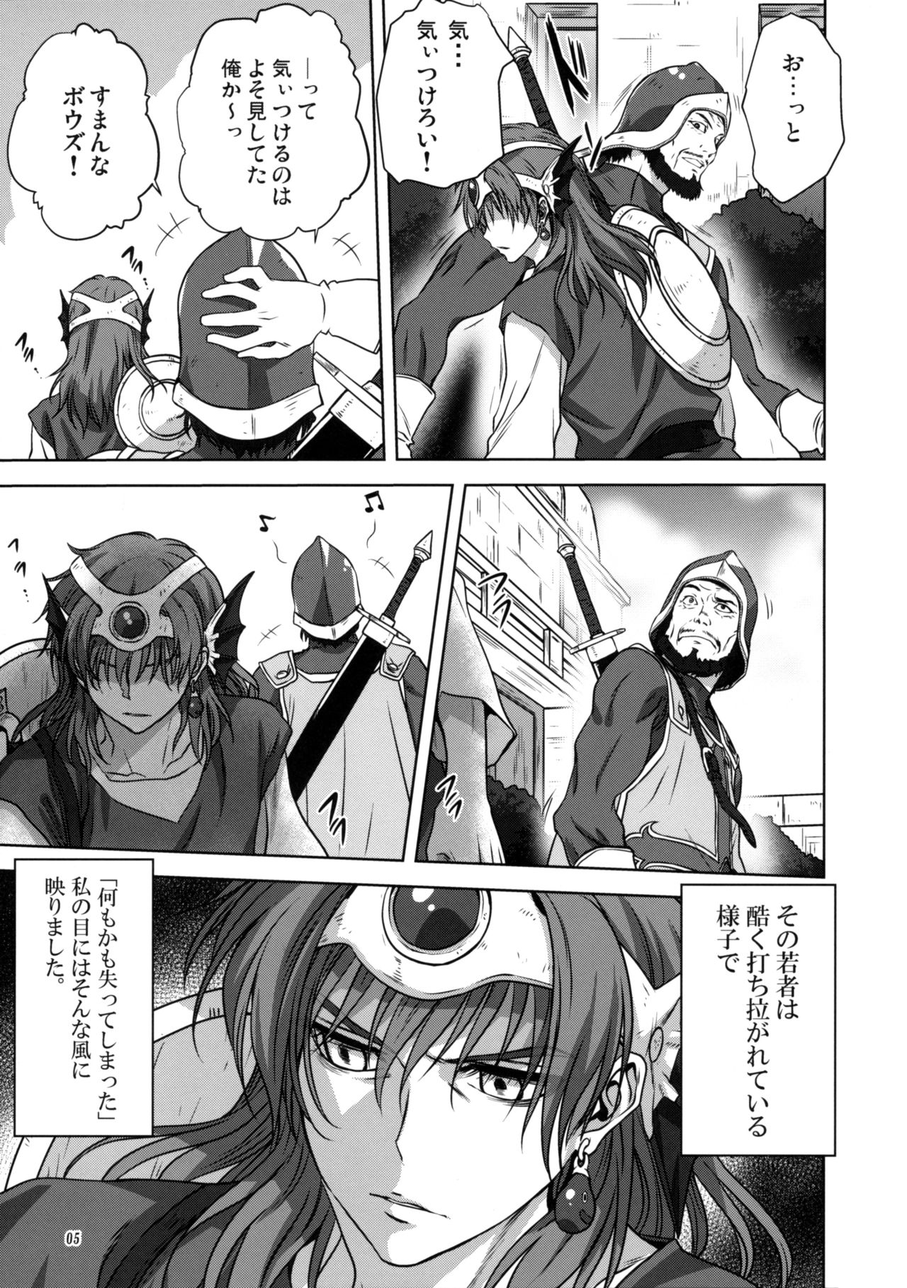 Anata ga Watashi no Yuusha-sama page 4 full