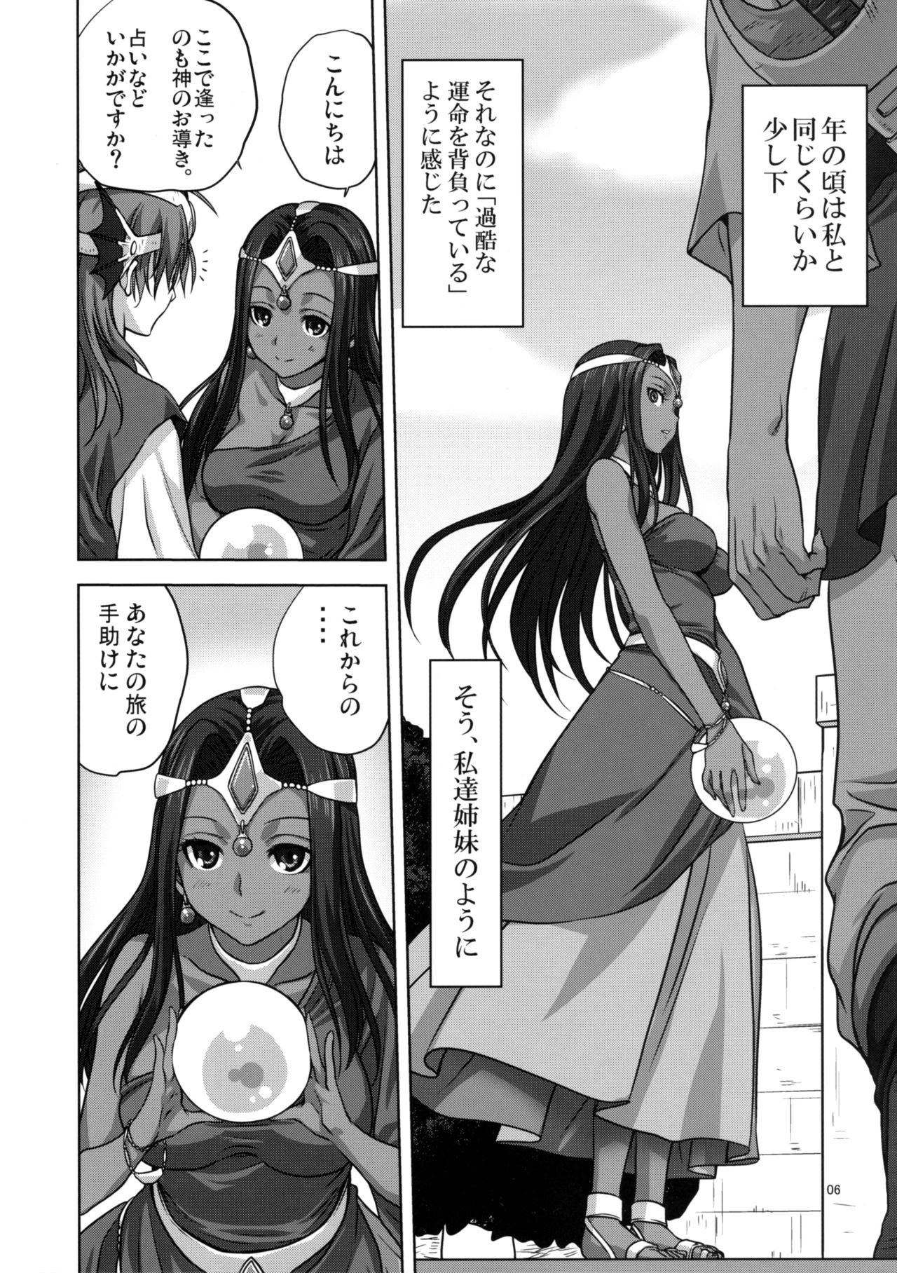 Anata ga Watashi no Yuusha-sama page 5 full