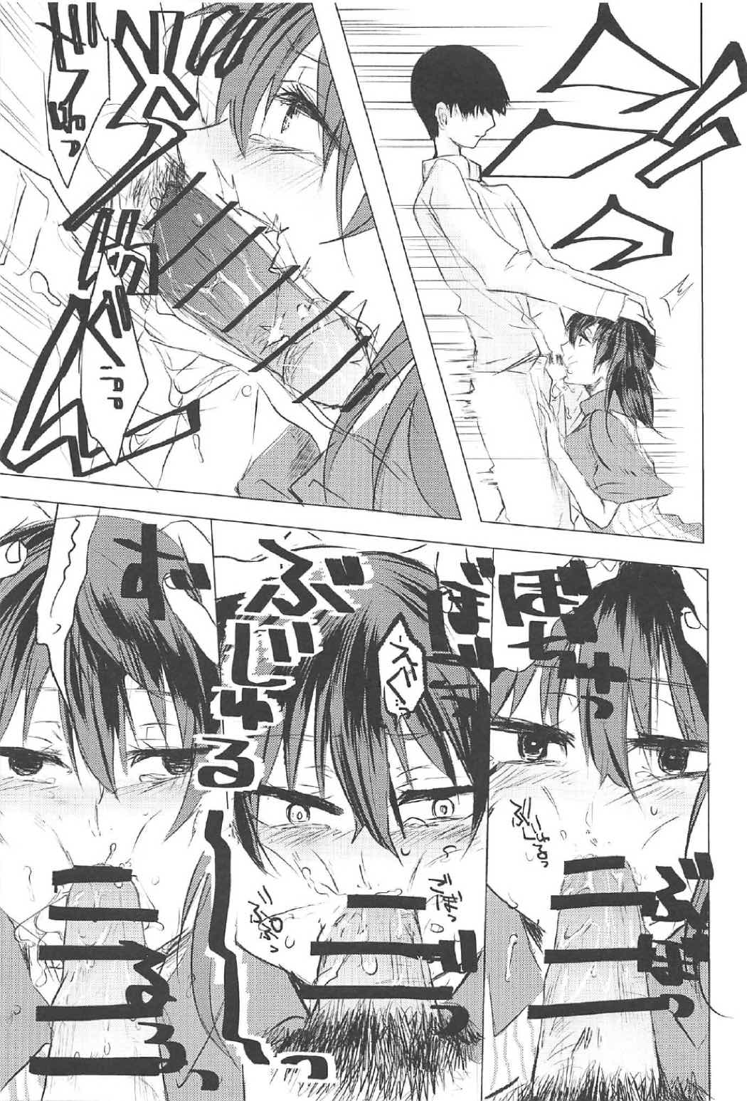 Rei no Seifuku no Kaga-san o Rei ni Morezu Buchi Okasu Hon page 6 full