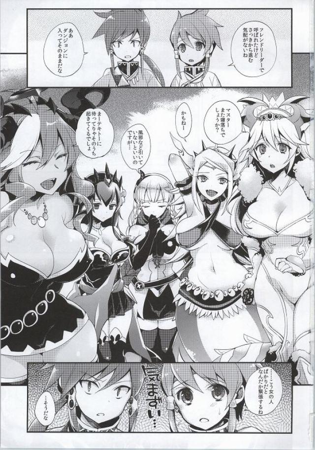 Shota Chinpa page 2 full