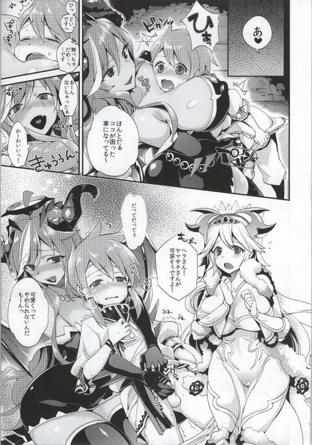Shota Chinpa page 4 full