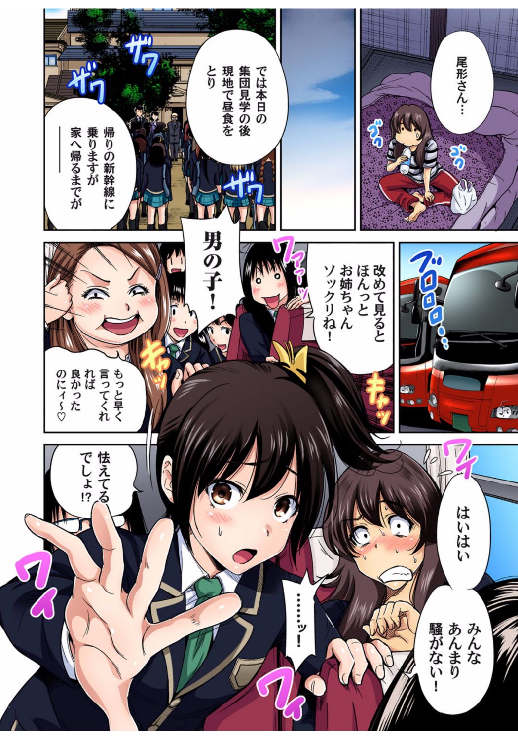 Gaticomi Vol.68 page 9 full
