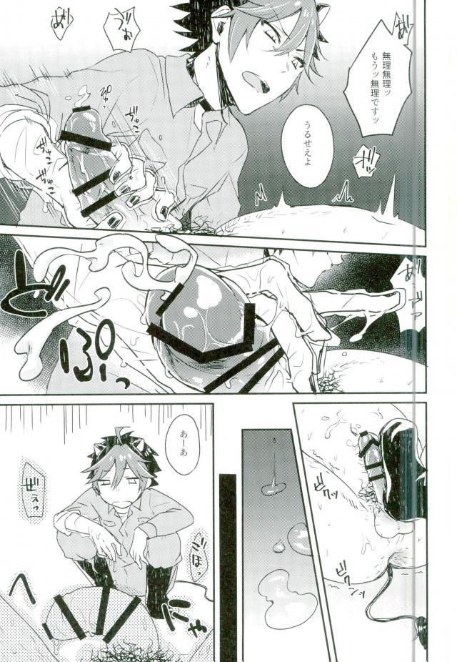 Kanzen Kachiku page 12 full