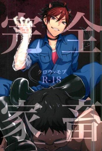 (ROCKIN' SHOWER3) [mi (Misaka Nyuumen)] Kanzen Kachiku (SHOW BY ROCK!!) cover