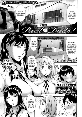 [Nakata Modem] Real or Dildo? (COMIC Masyo 2016-10) [English] [B.E.C. Scans] cover