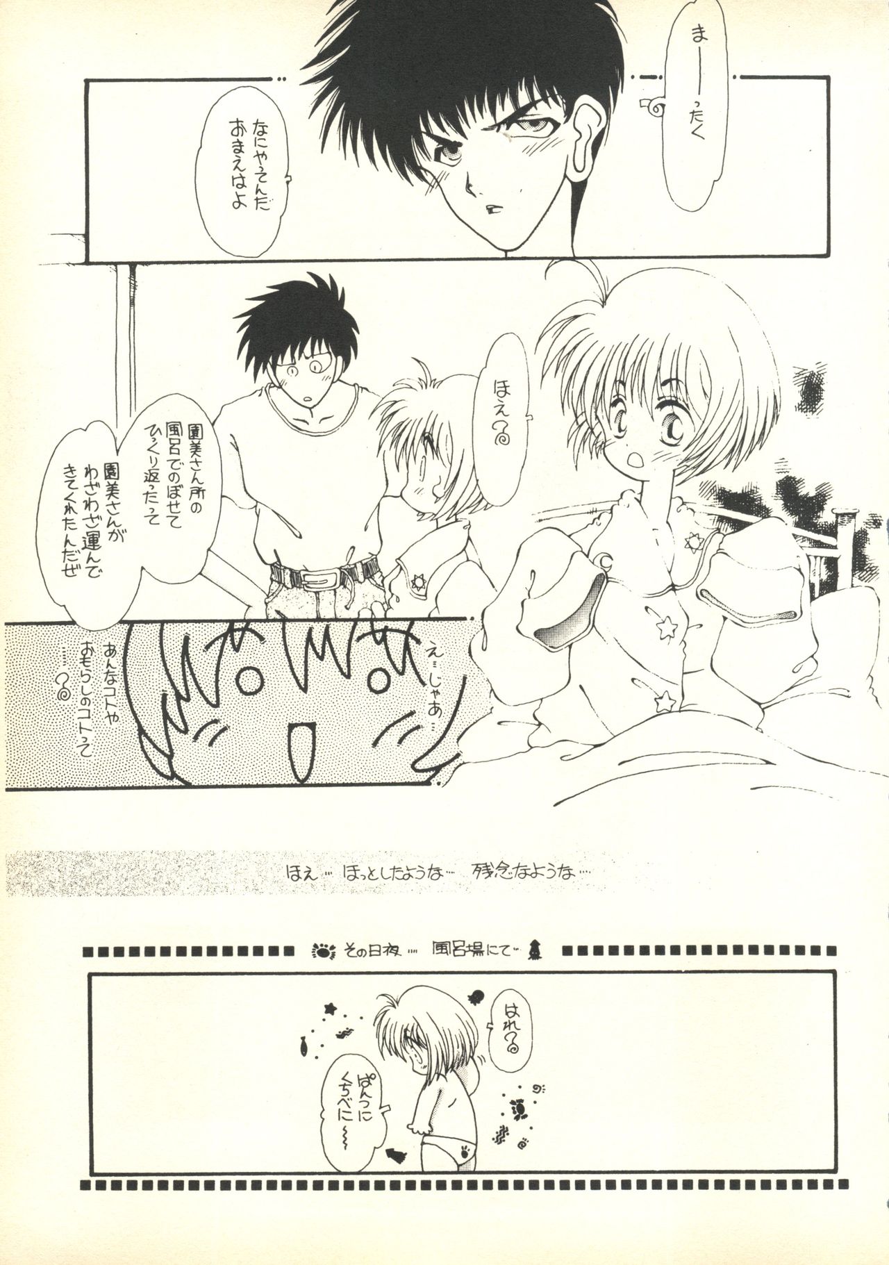 Tabeta Kigasuru 35  +   恐悦至極名作H&裏アウトランダーズvol.18.3 +  Nouzui Majutsu III page 12 full