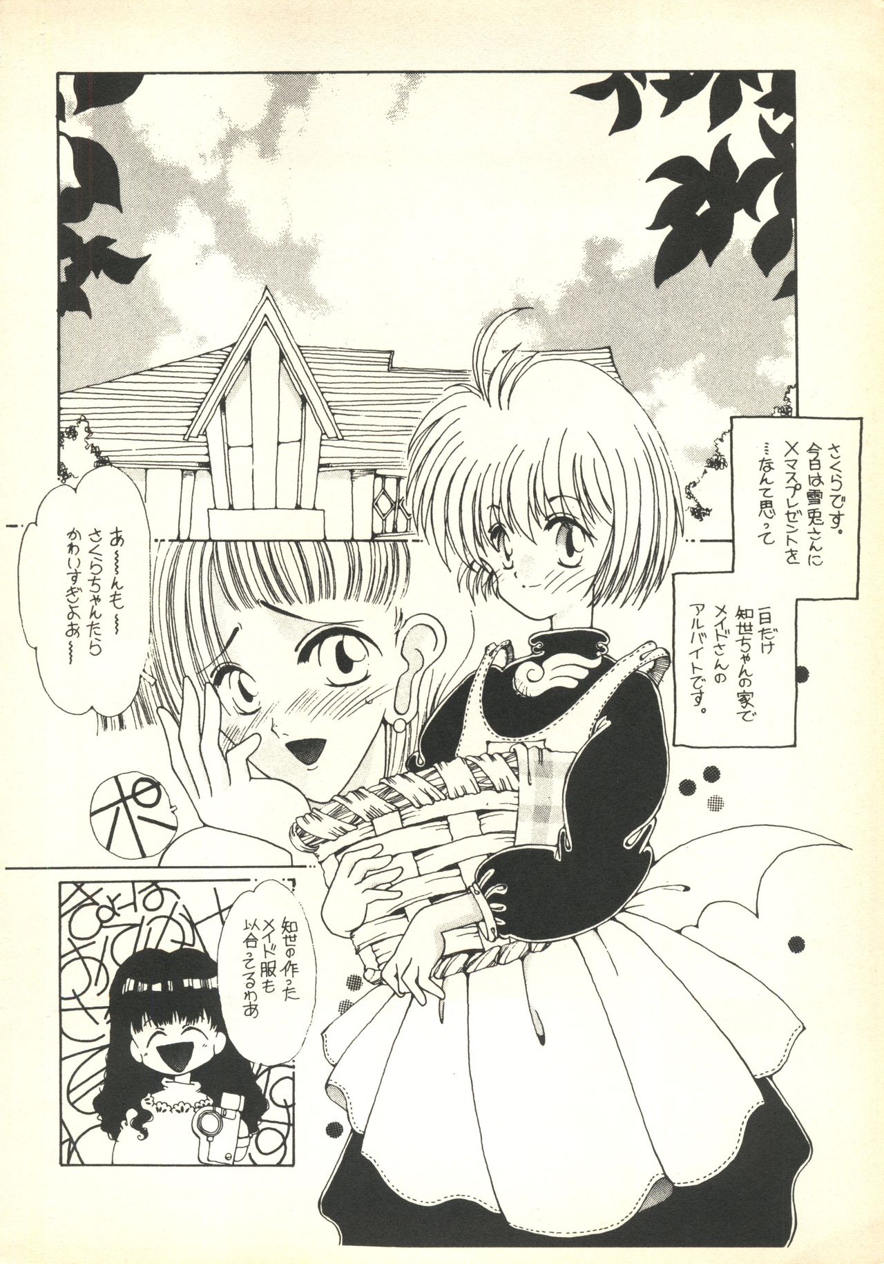Tabeta Kigasuru 35  +   恐悦至極名作H&裏アウトランダーズvol.18.3 +  Nouzui Majutsu III page 3 full