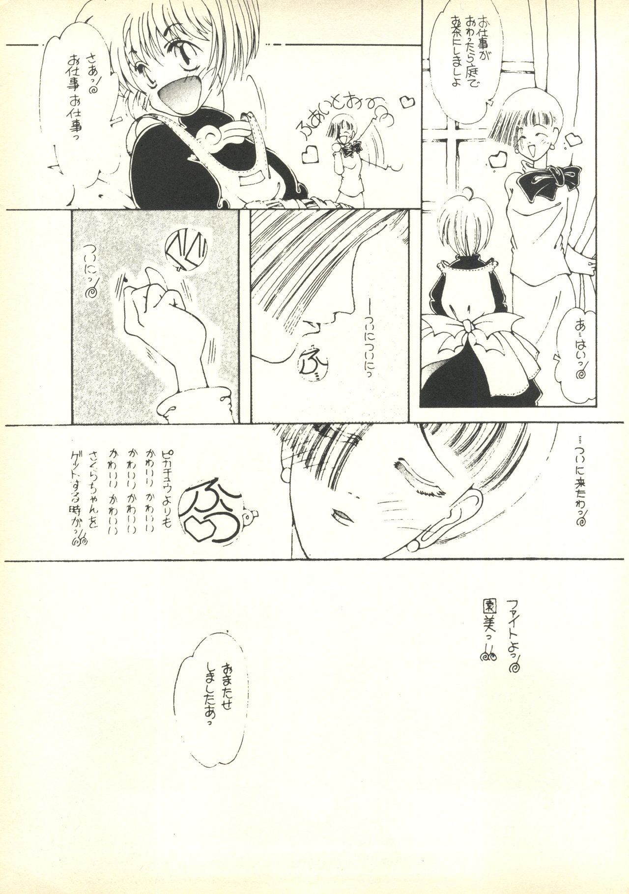Tabeta Kigasuru 35  +   恐悦至極名作H&裏アウトランダーズvol.18.3 +  Nouzui Majutsu III page 4 full