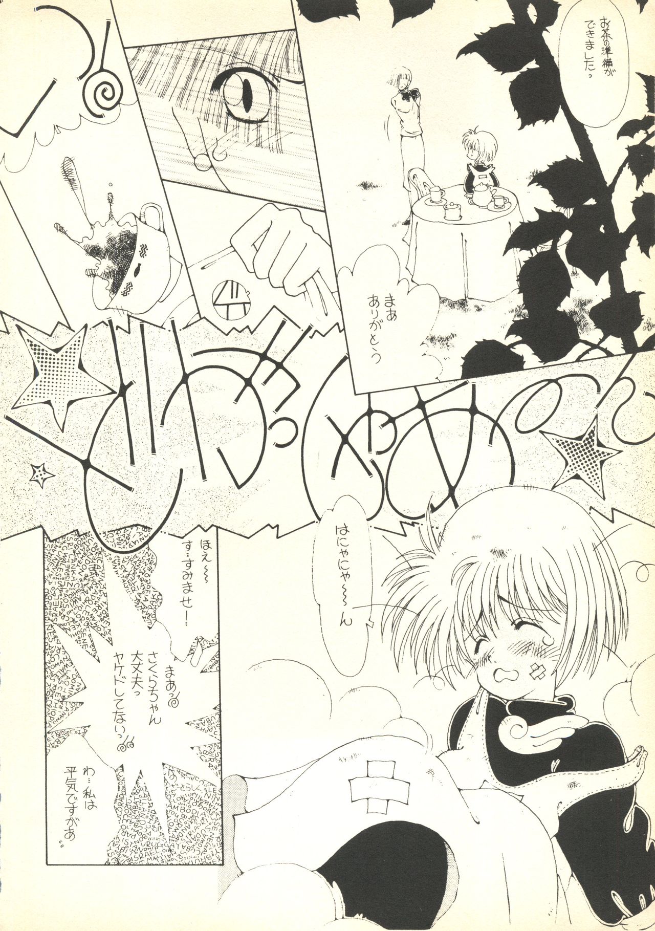 Tabeta Kigasuru 35  +   恐悦至極名作H&裏アウトランダーズvol.18.3 +  Nouzui Majutsu III page 5 full