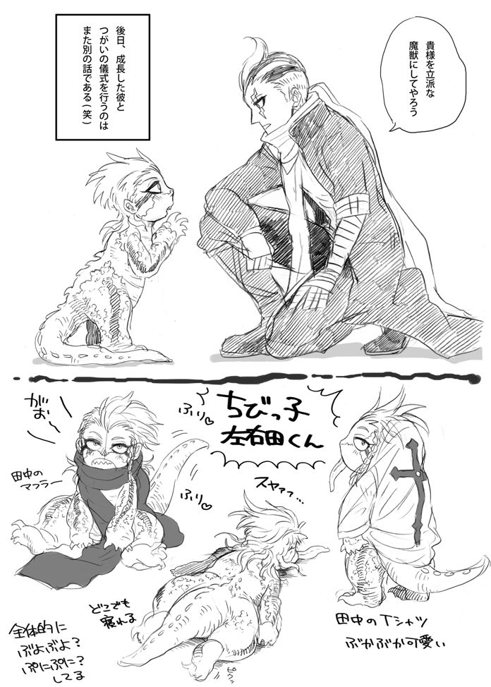 眼左右 page 10 full