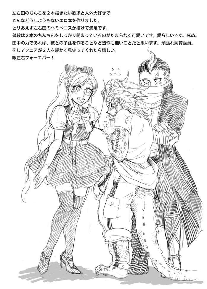 眼左右 page 11 full