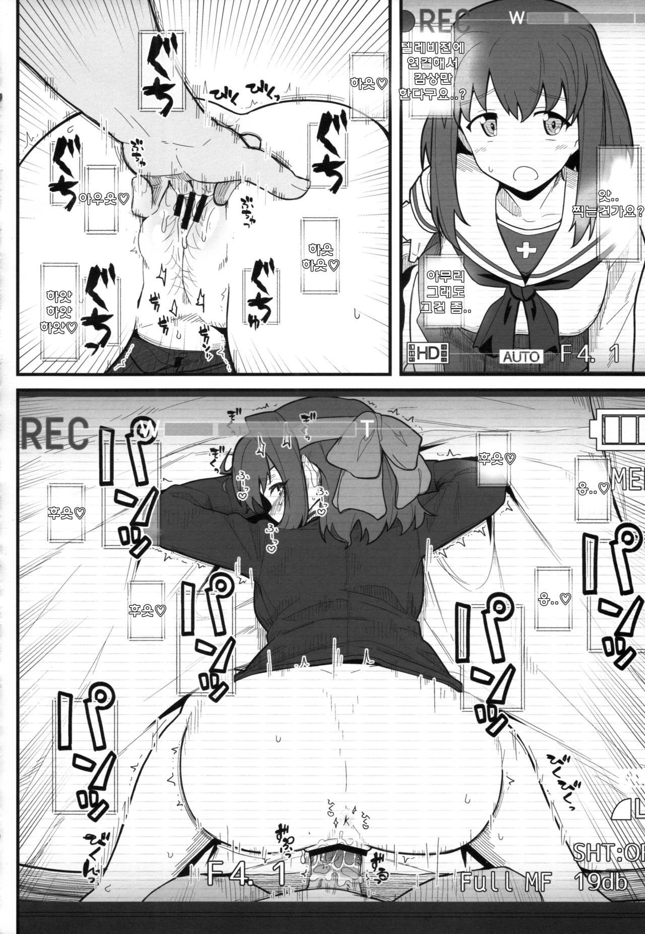 GIRLFriend's 11 page 10 full