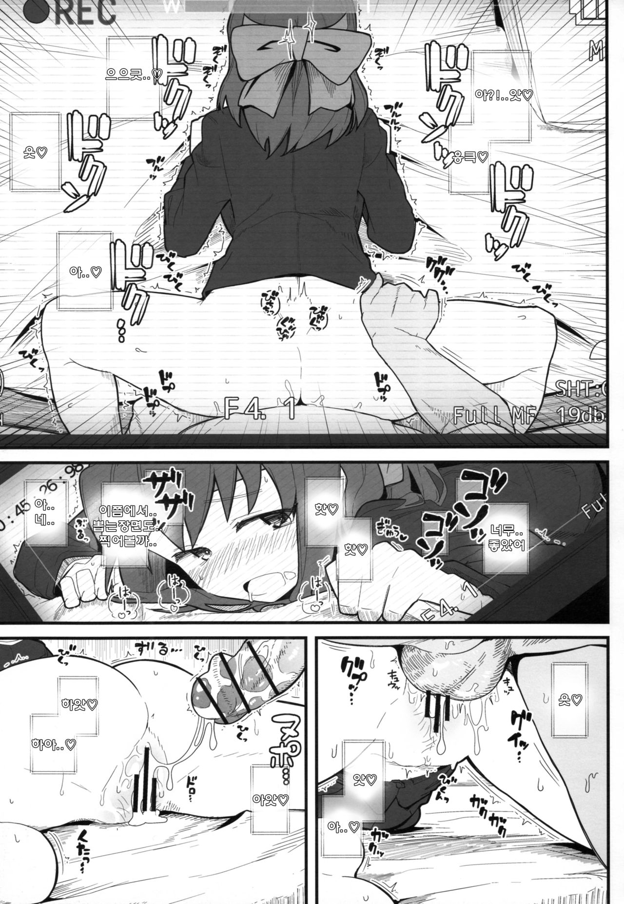 GIRLFriend's 11 page 11 full