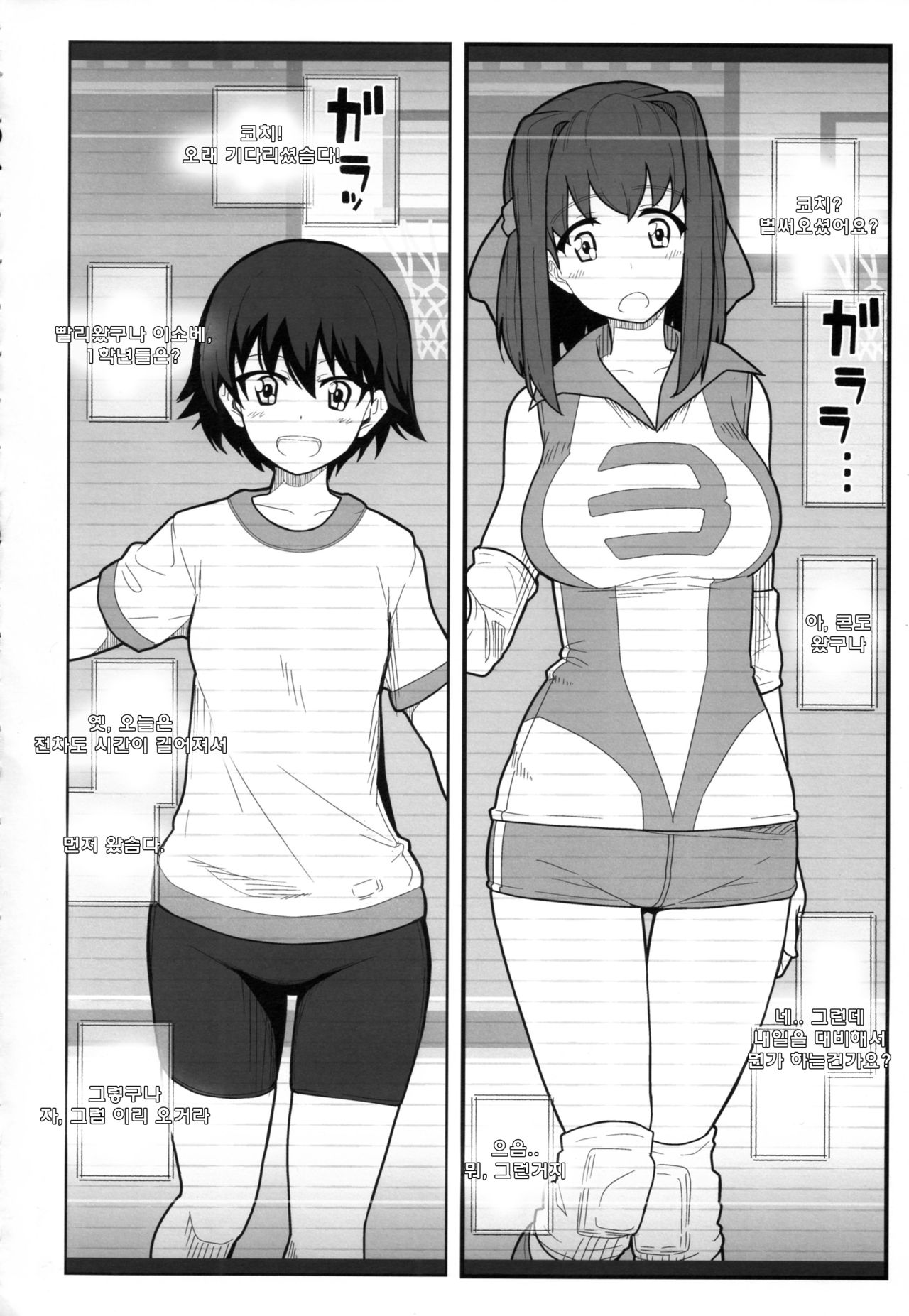 GIRLFriend's 11 page 4 full
