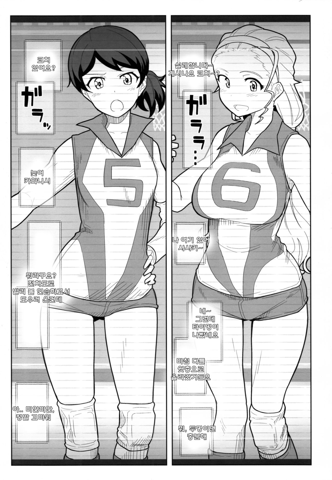 GIRLFriend's 11 page 5 full