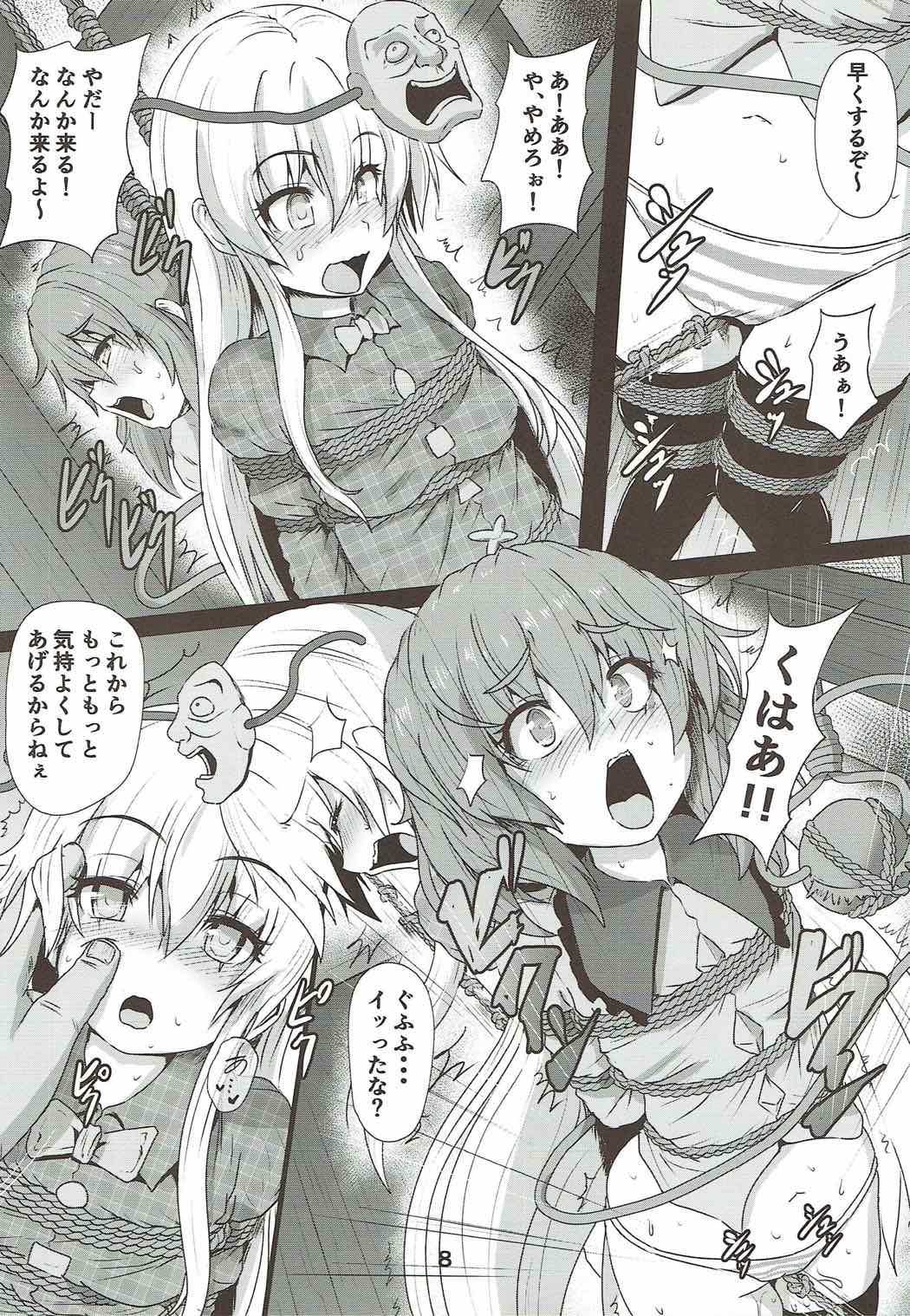 Shibararekko page 7 full