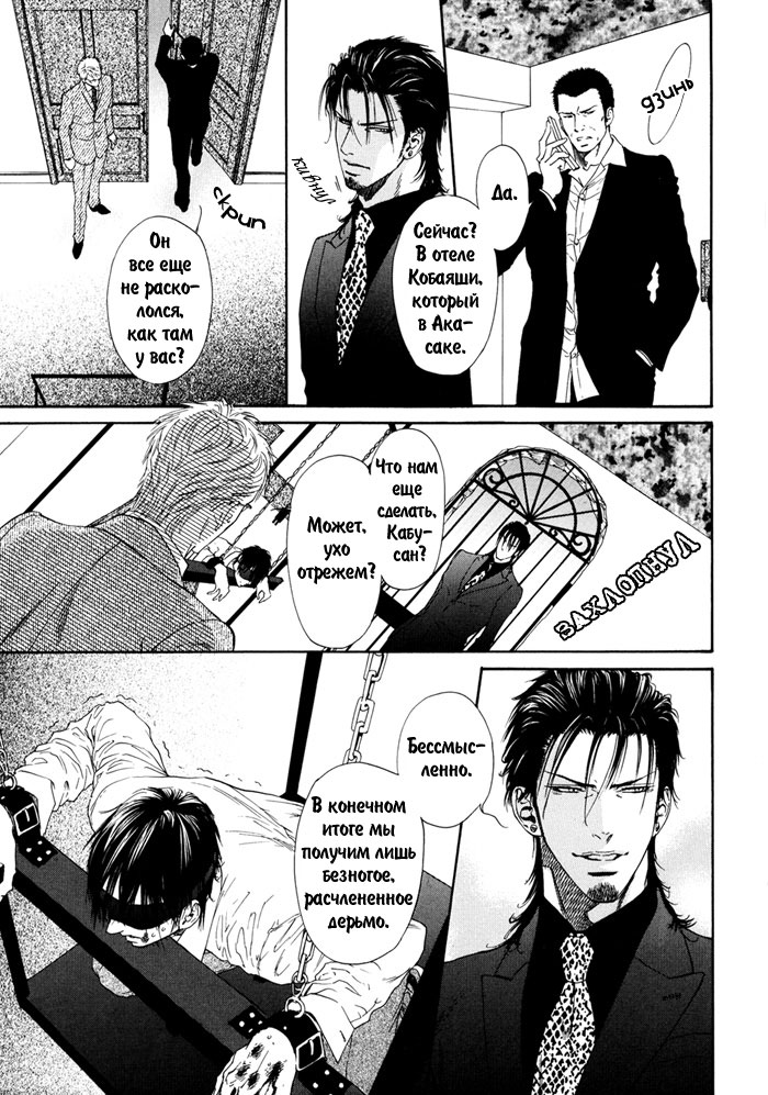 Bi No Isu | Наказание Ch.1-6 page 12 full
