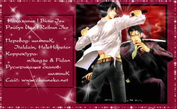 [Ike Reibun] Bi No Isu | Наказание Ch.1-6 [Russian] [шляпниК, Jteldain, HeleHopeter, Twi44y, m!kag3e] cover
