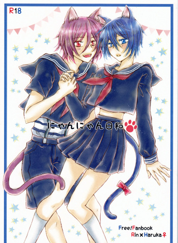 (SUPER25) [STAR FALL (Aono)] Nyan Nyan Biyori (Free!) [English] [Tigoris Translates] cover